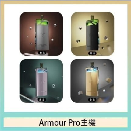 將軍SAMURAI Armour Pro 30W發光主機電子煙空倉煙彈