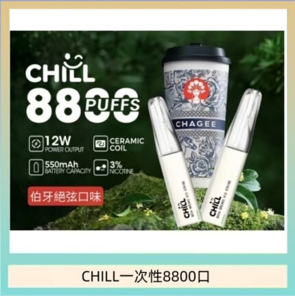 始祖鳥CHILL鴨嘴獸拋棄式電子菸 8800口一次性免充電