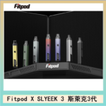 Fitpod X SLYEEK 3斯萊克三代注油小主機