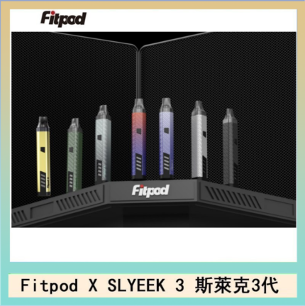 Fitpod X SLYEEK 3斯萊克三代注油小主機