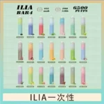 ILIA BAR 4 哩啞四代一次性抛棄式電子煙 6500口拋棄式
