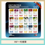 INF無限煙彈通用1代電子煙霧化彈透明獨立包裝