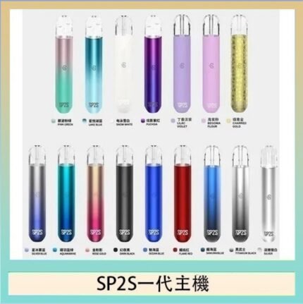 SP2S思博瑞電子煙主機霧化桿通用1代煙桿