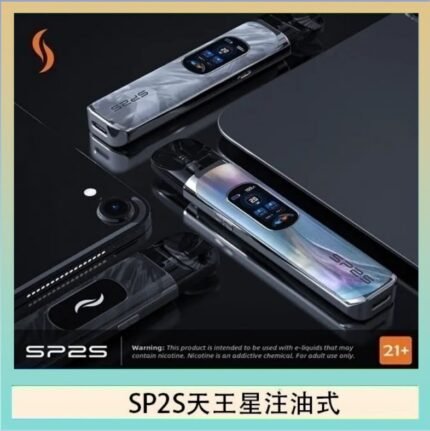 思博瑞SP2S天王星系列注油式電子菸主機
