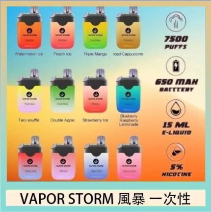 Vapor Storm風暴電子煙7500口（5%）一次性