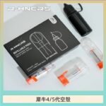 R-HNCRS犀牛通用SP2S/relx 4/5/6代主機空殼 一盒3顆