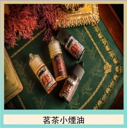 茗茶小煙油30ml（0mg/30mg）日本進口